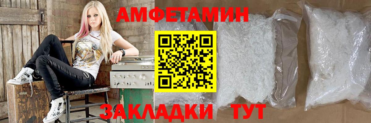 Амфетамин 97%  Вход с VPN  Сарапул 