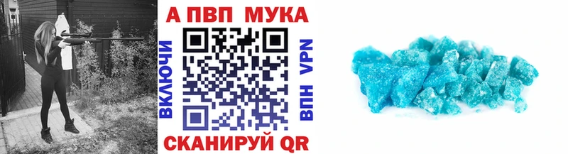 где купить   Сарапул  APVP VHQ 