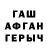 ГАШИШ VHQ Alan Guevara