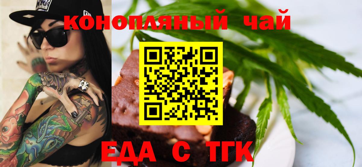 Печенье с ТГК марихуана Сарапул