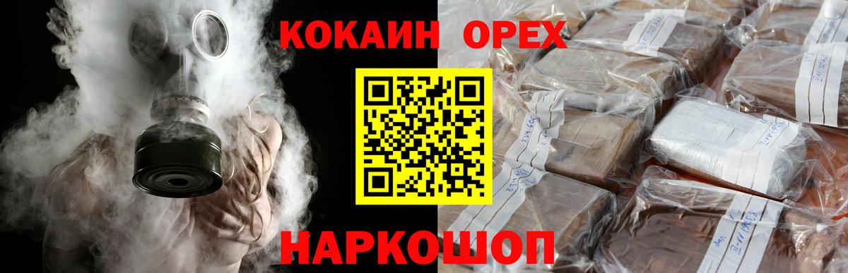 Сарапул  Cocaine  Вход с VPN  КОКАИН Колумбийский 