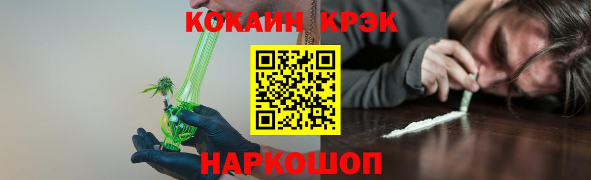КОКАИН Перу  COCAIN  Сарапул 