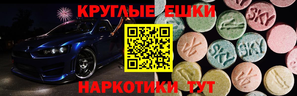 ЭКСТАЗИ круглые  Ecstasy louis Vuitton  Сарапул 