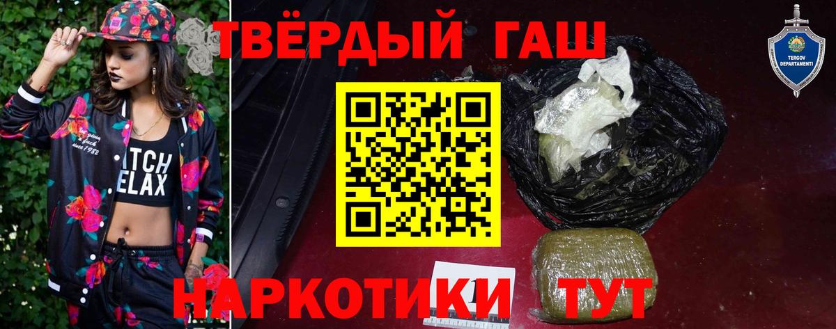 ГАШИШ хэш Сарапул
