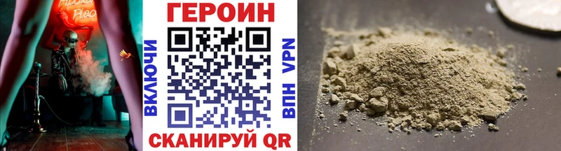 ГЕРОИН Heroin  Сарапул 