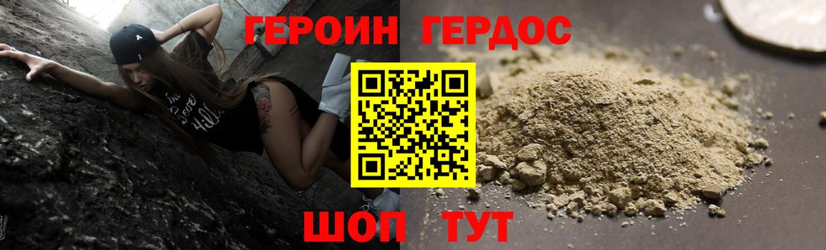 ГЕРОИН Heroin  Сарапул 