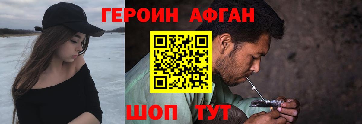 Сарапул  ГЕРОИН герыч  Вход с VPN 