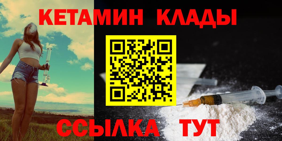 Сарапул  Кетамин VHQ  Вход с VPN  КЕТАМИН ketamine 