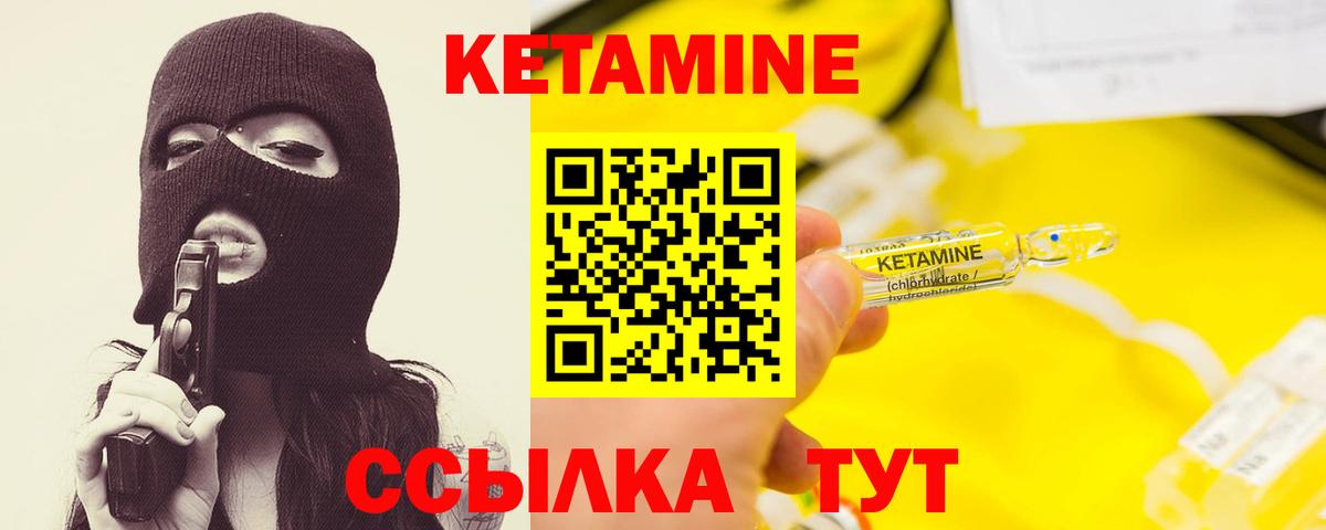 Кетамин ketamine  Сарапул  Кетамин ketamine 
