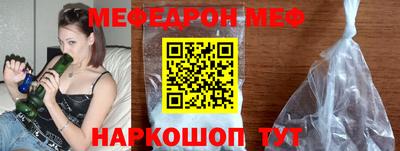 мефедрон Балаково