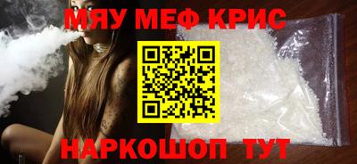 мефедрон Балаково