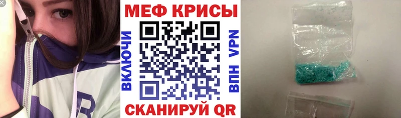 Меф VHQ  Сарапул 