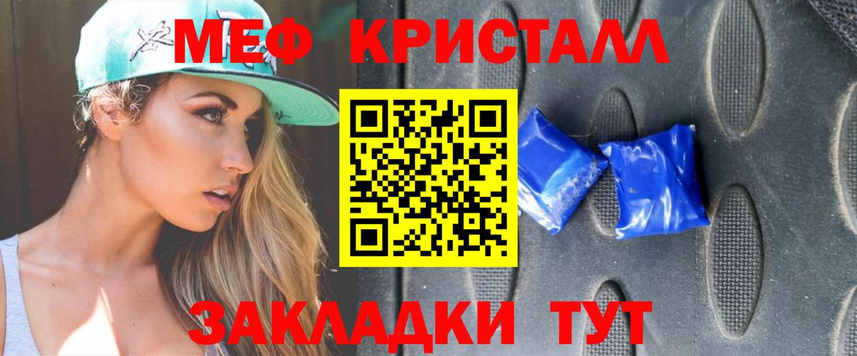 МЯУ-МЯУ мука  Вход с VPN  где продают   Меф VHQ  Меф  Сарапул  Меф 