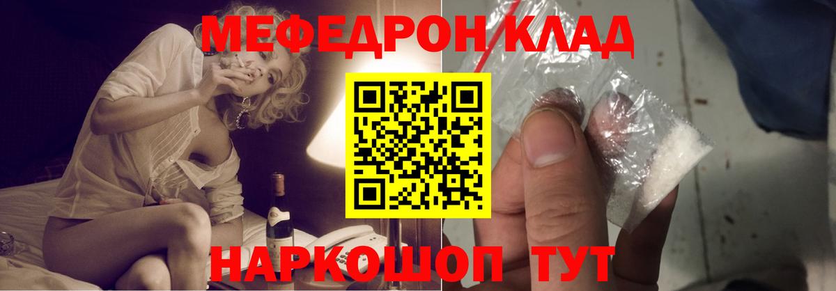 Меф мука Сарапул