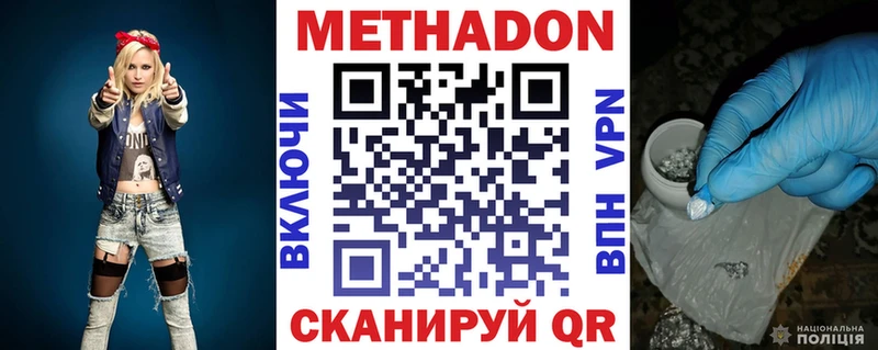 МЕТАДОН VHQ  что такое наркотик  Сарапул 