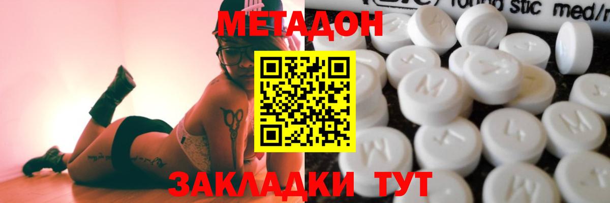 МЕТАДОН VHQ  Сарапул  МЕТАДОН methadone 