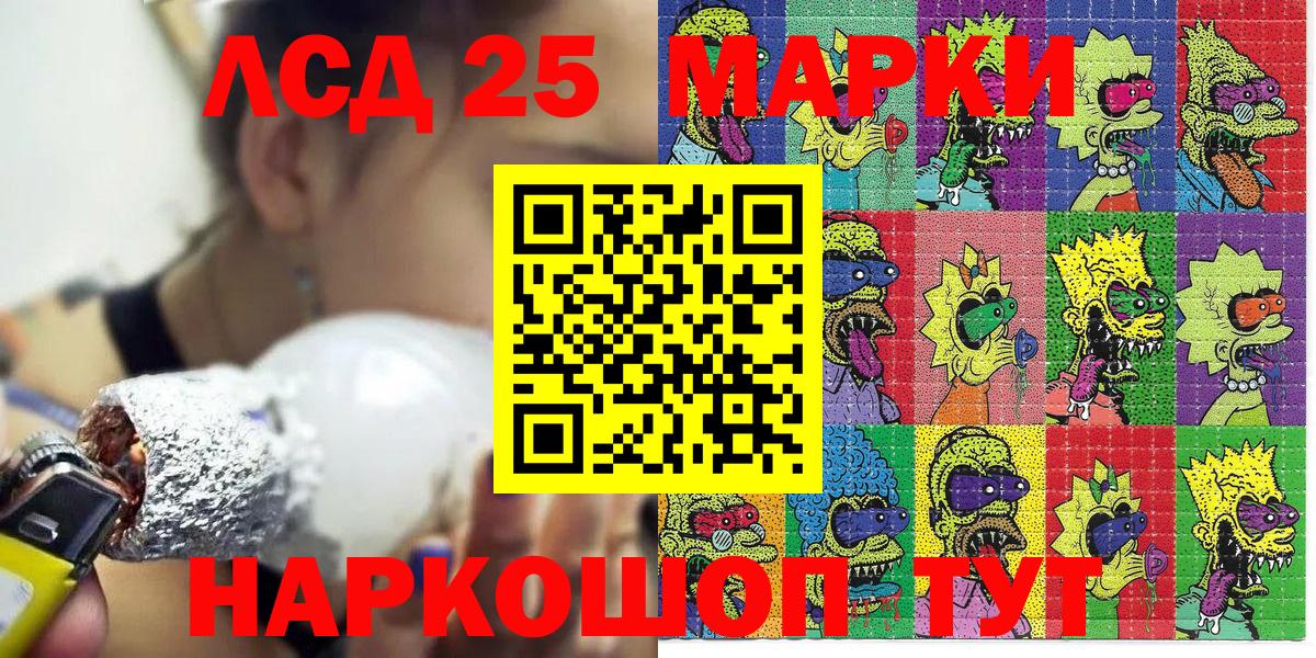 Марки 25I-NBOMe 1,5мг Сарапул