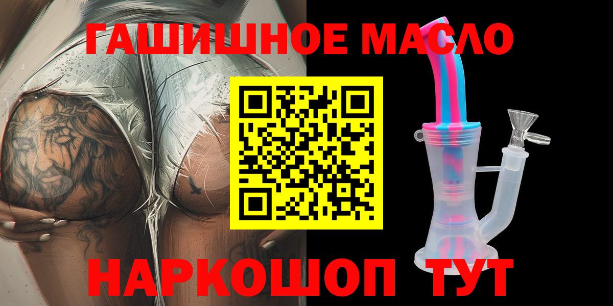 блэк спрут онион  Вход с VPN  Сарапул  ТГК гашишное масло 