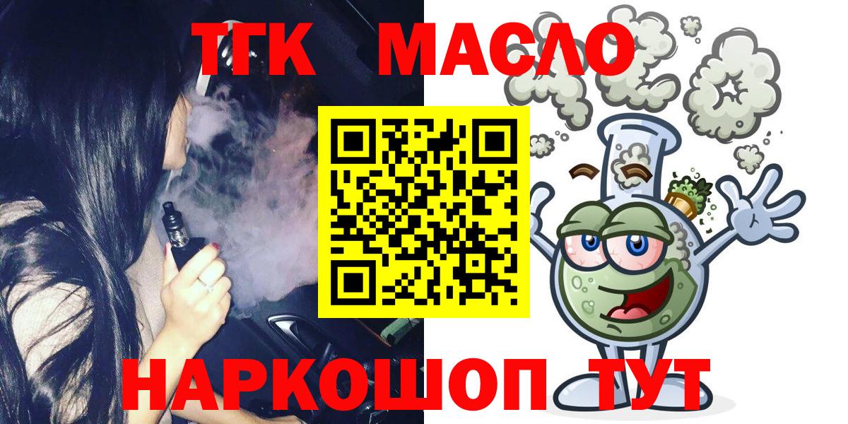 ТГК вейп с тгк  хочу наркоту  Сарапул 