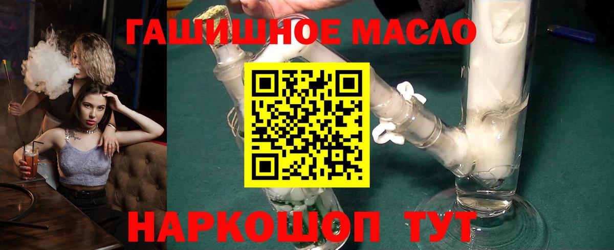 ТГК жижа Сарапул